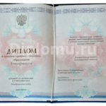 диплом спо 2014-2026